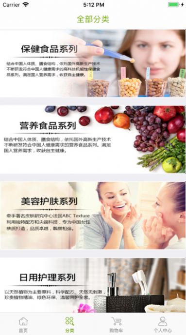 宝健商城安卓官方版图1