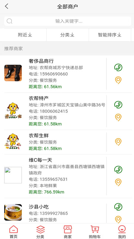 卖满满手机最新版