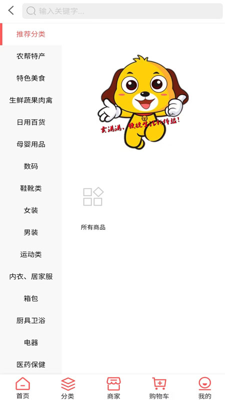 卖满满手机最新版