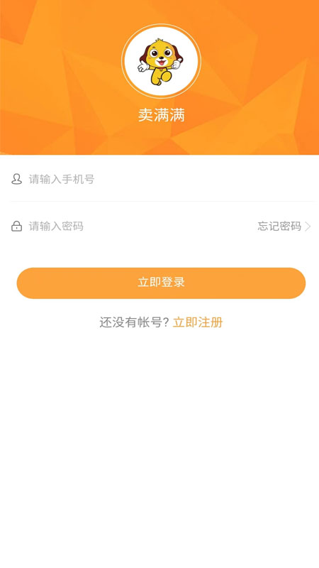 卖满满手机最新版