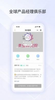 数美链手机版图1