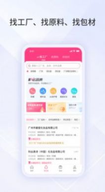 数美链手机版图2