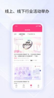 数美链手机版图3
