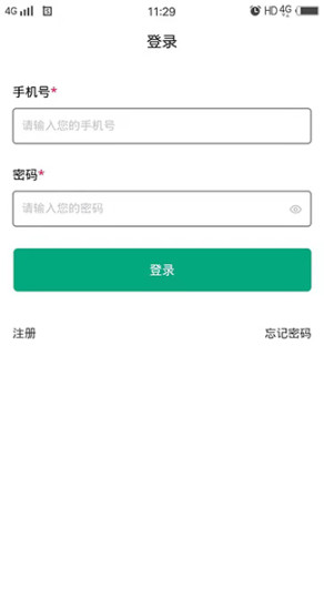 武汉华商宝免费原版图1