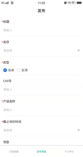 武汉华商宝免费原版图2