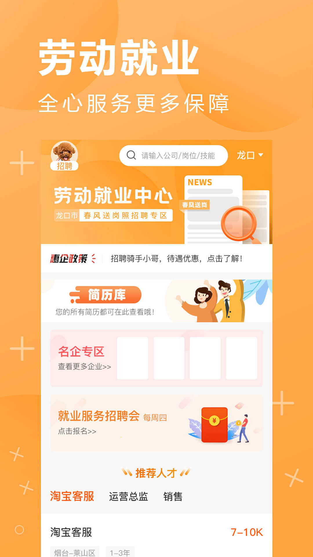 千禧优品手机正版图3