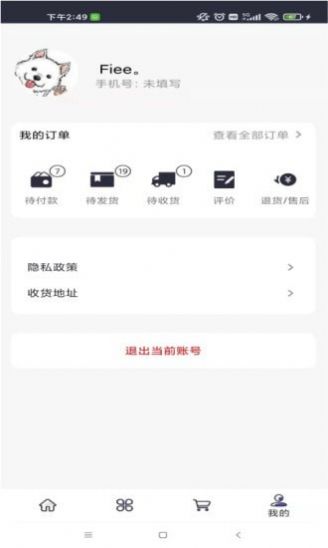 晨风易购官方最新版图1