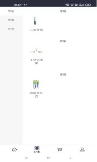 晨风易购官方最新版图2