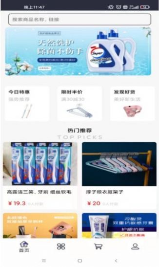 晨风易购官方最新版图3
