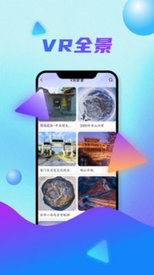 全球卫星地图安卓版图1