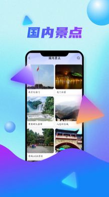 全球卫星地图安卓版图3