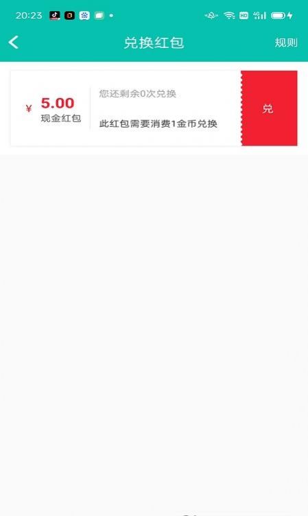 神灯优选安卓免费版图2
