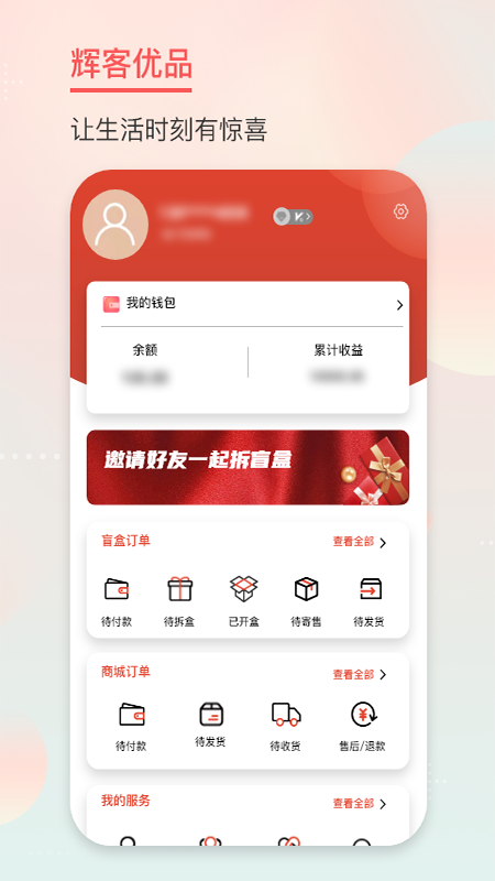 辉客优品原版
