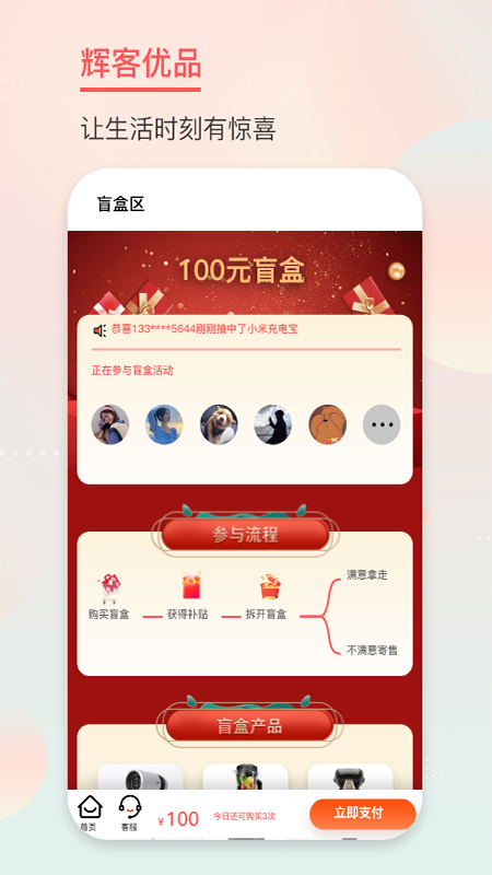 辉客优品原版
