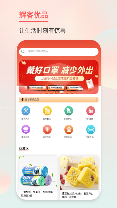 辉客优品原版