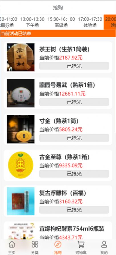古金商贸免费版图1