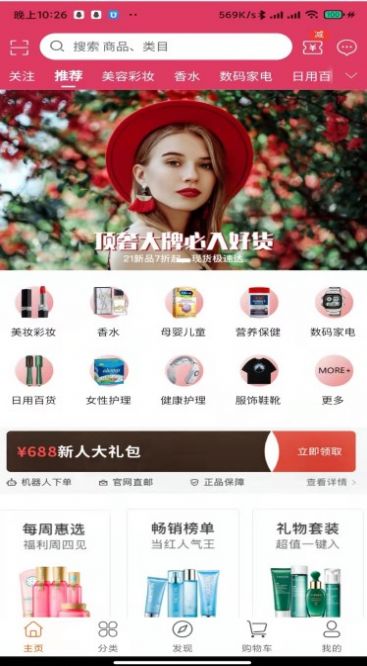 初廿商城通用版图1