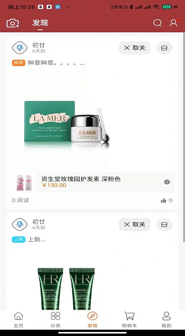 初廿商城通用版图2