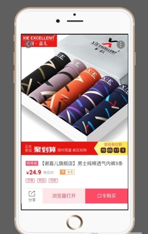 嗨嗨购手机最新版图3