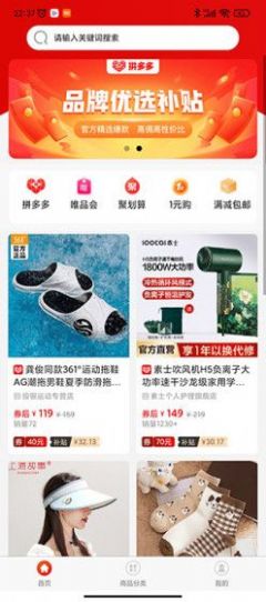 惠聚流沙安卓版图2