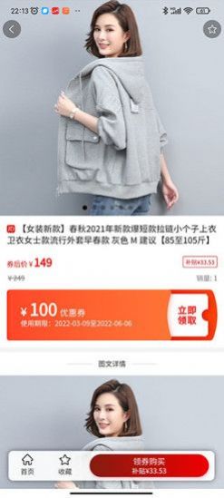 惠聚流沙安卓版图3