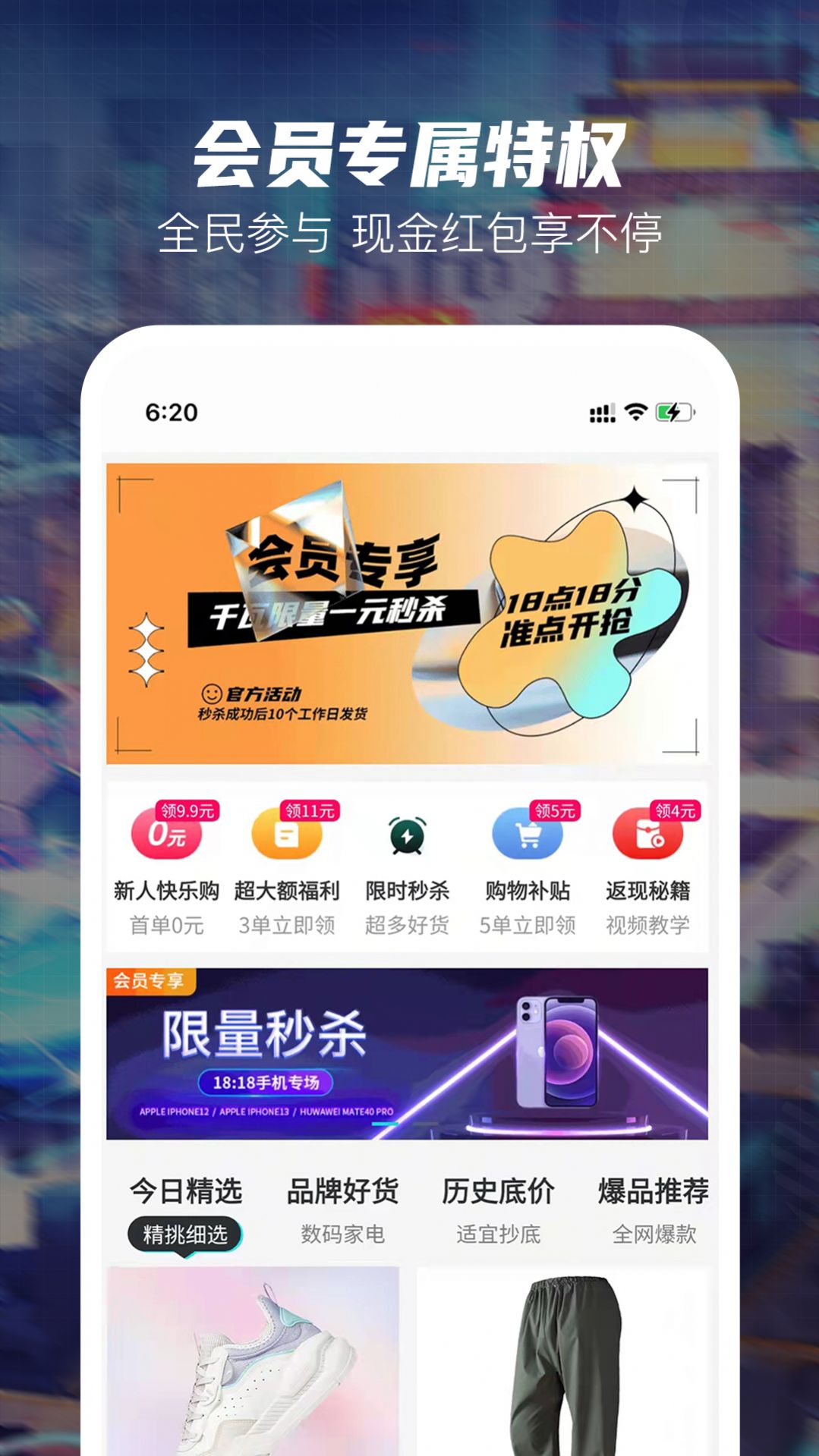 好乐淘安卓免费版图3