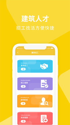 建筑派最新版