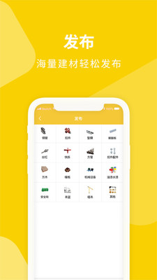 建筑派最新版