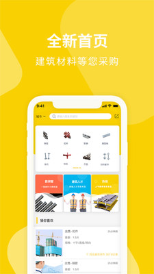 建筑派最新版