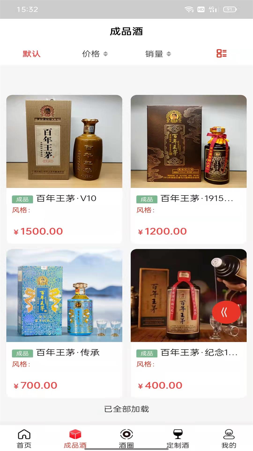 酱酒供应链通用版图1