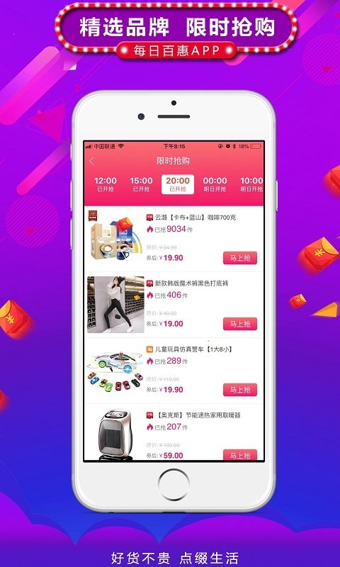 每日百惠官方正版图2
