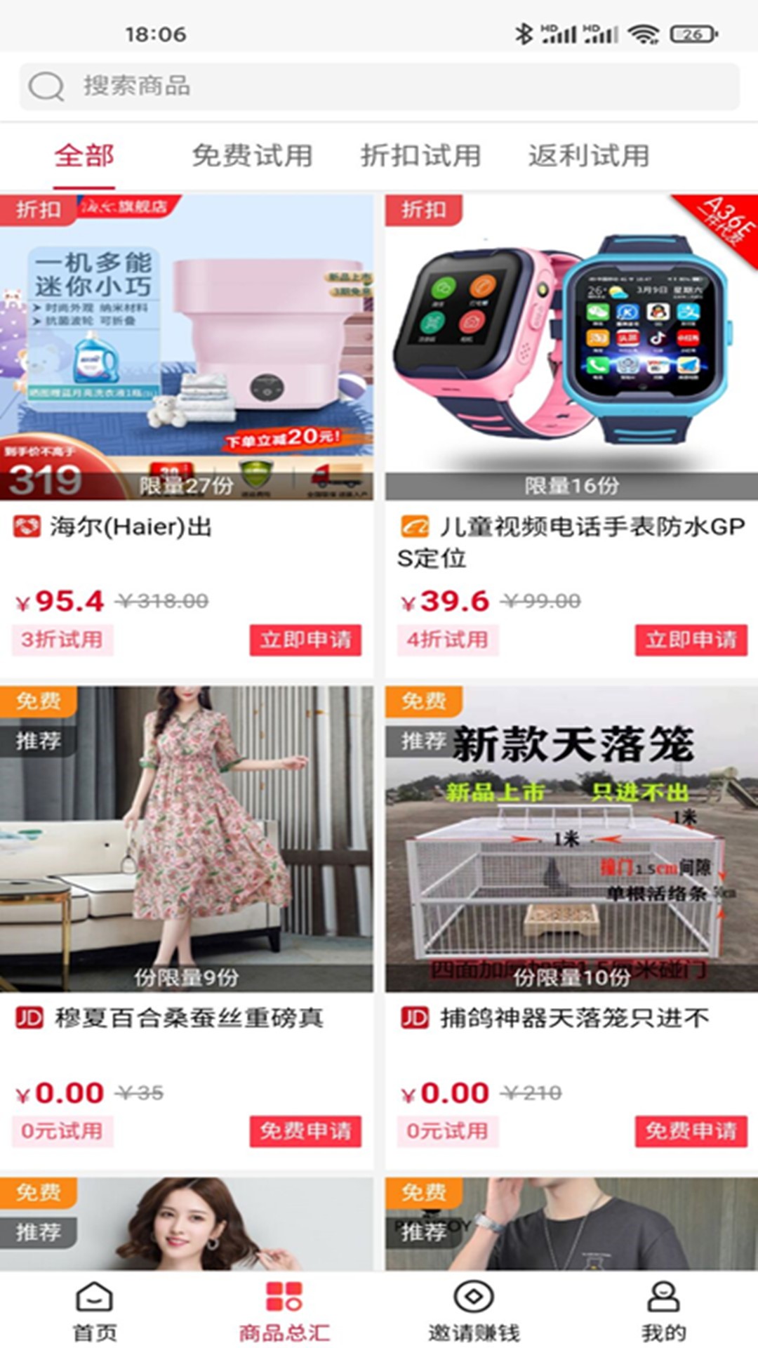 比比街安卓免费版图2
