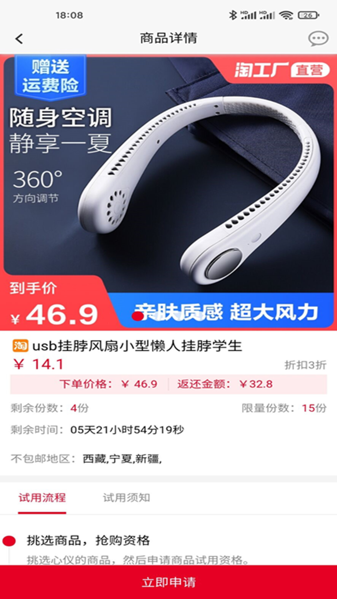 比比街安卓免费版图3