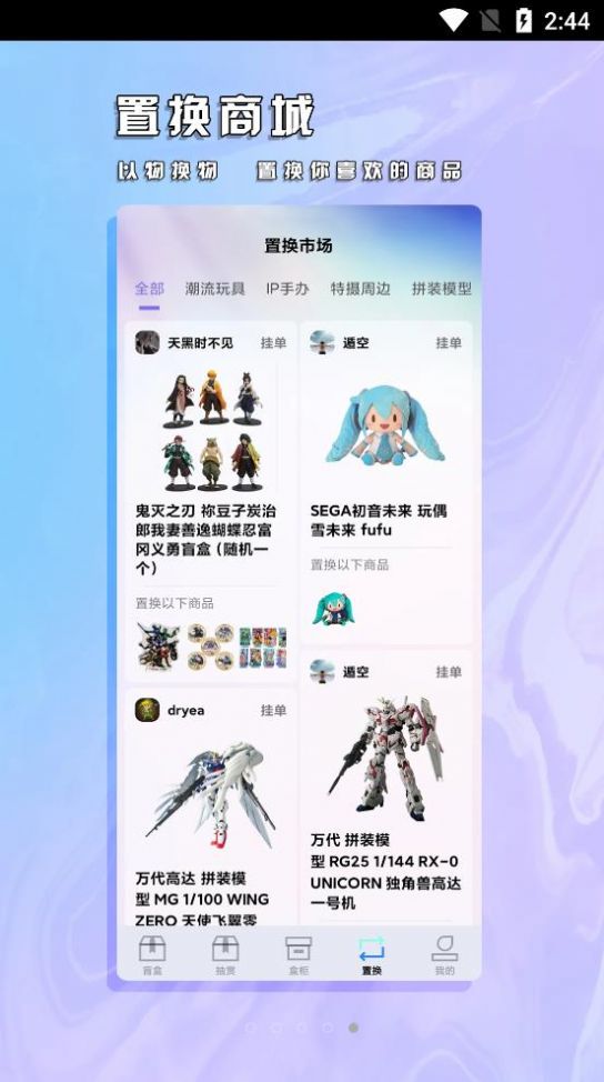 真箱直装版图1