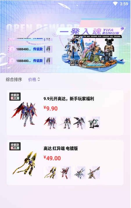真箱直装版图2