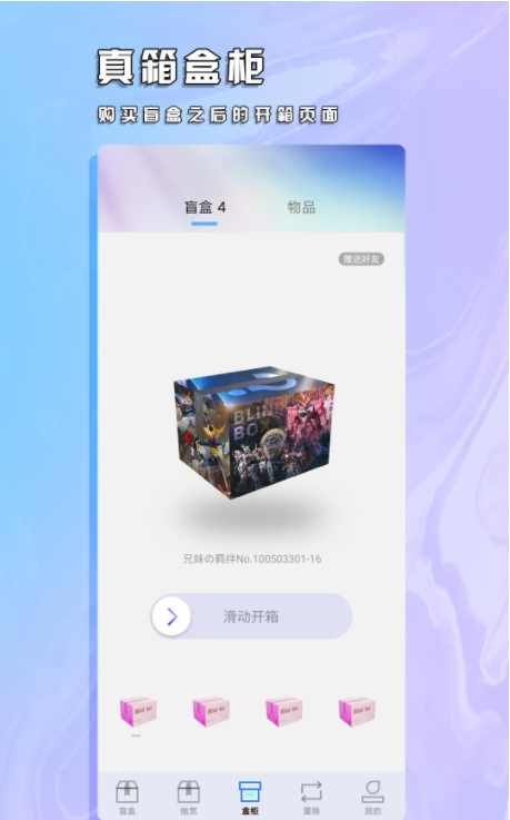 真箱直装版图3