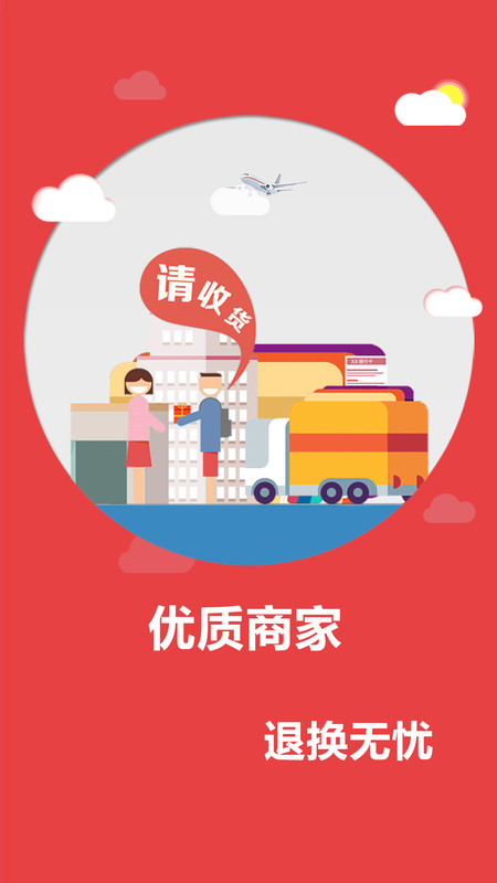 涛涛优选官方最新版