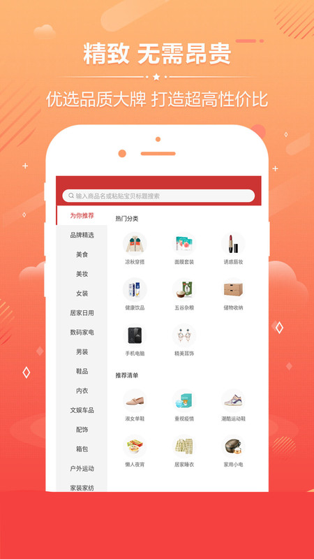 涛涛优选官方最新版