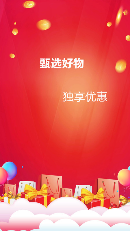 涛涛优选官方最新版