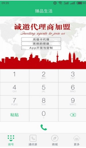 臻品生活官方版图1