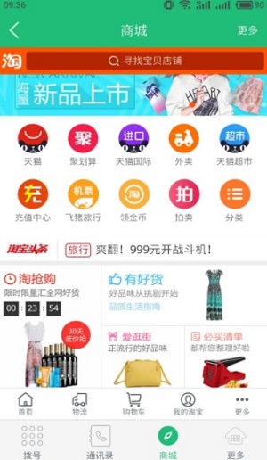 臻品生活官方版图3