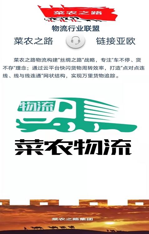 菜农之路手机最新版图1