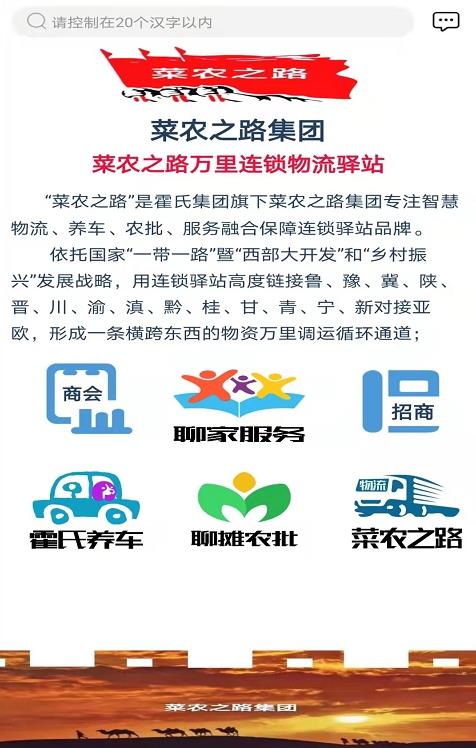 菜农之路手机最新版图3
