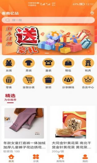 客商亿站通用版图1