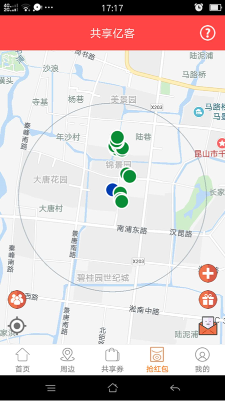 共享亿客最新版图1
