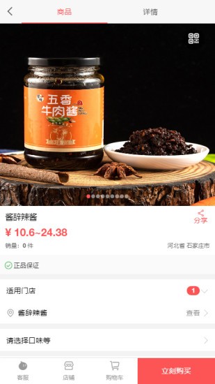 天天囤安卓免费版图1