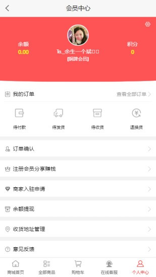 天天囤安卓免费版图2