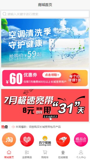 天天囤安卓免费版图3