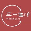 三一生活免费原版