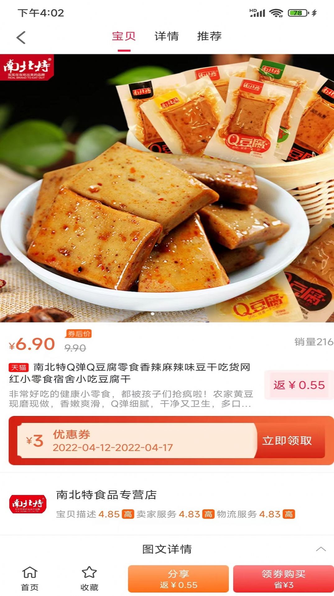 三一生活免费原版图2